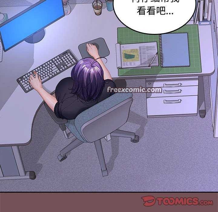 在公司偷偷爱第37話