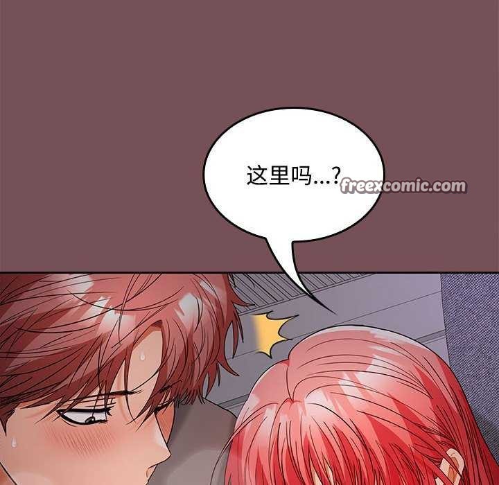 在公司偷偷爱第37話