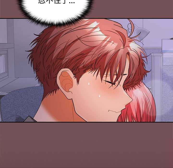 在公司偷偷爱第37話