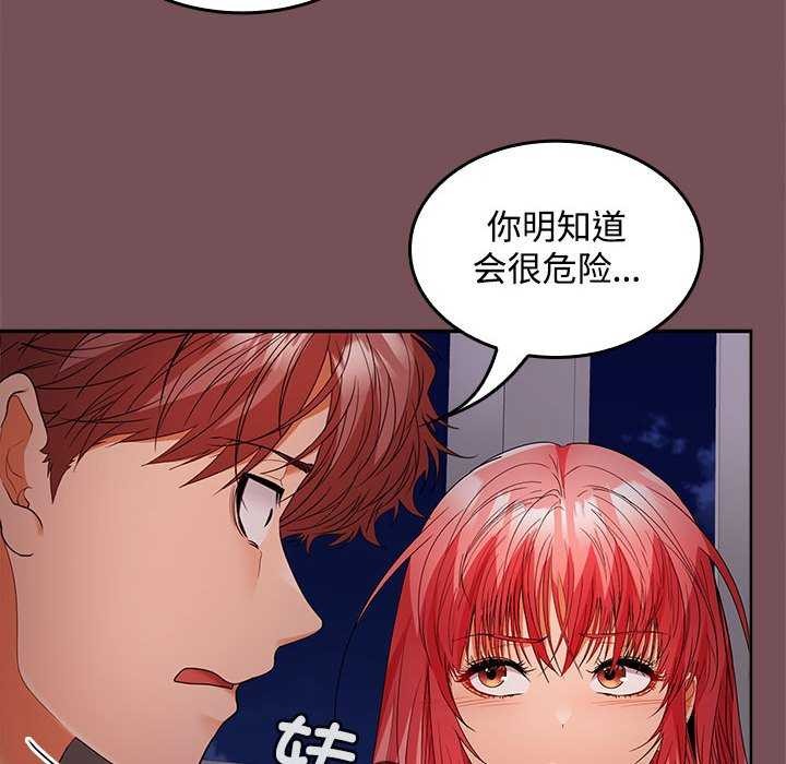 在公司偷偷爱第37話