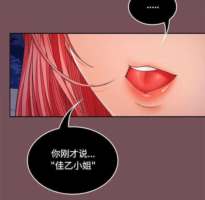 在公司偷偷爱第37話