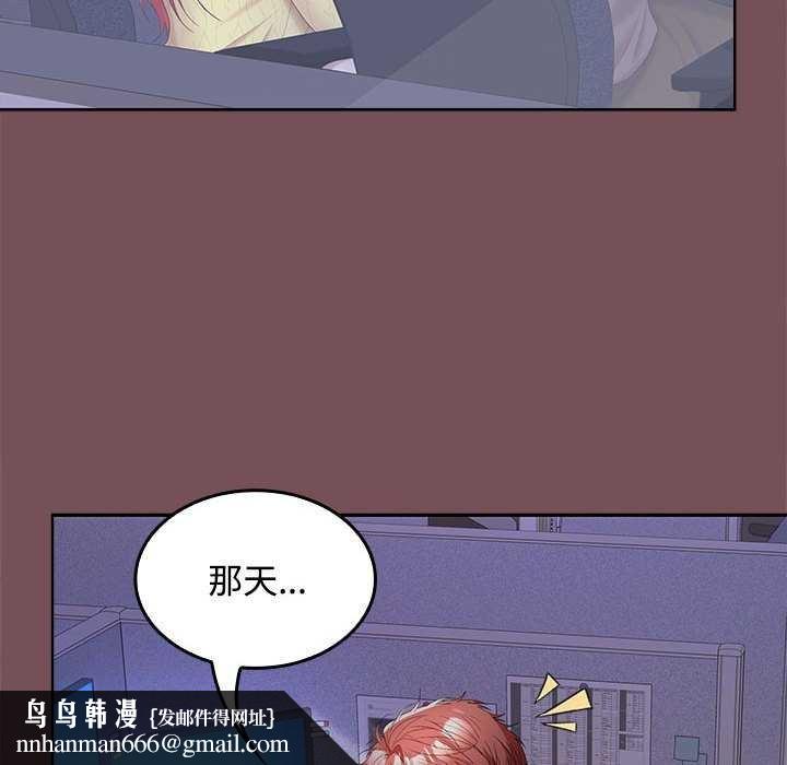 在公司偷偷爱第37話