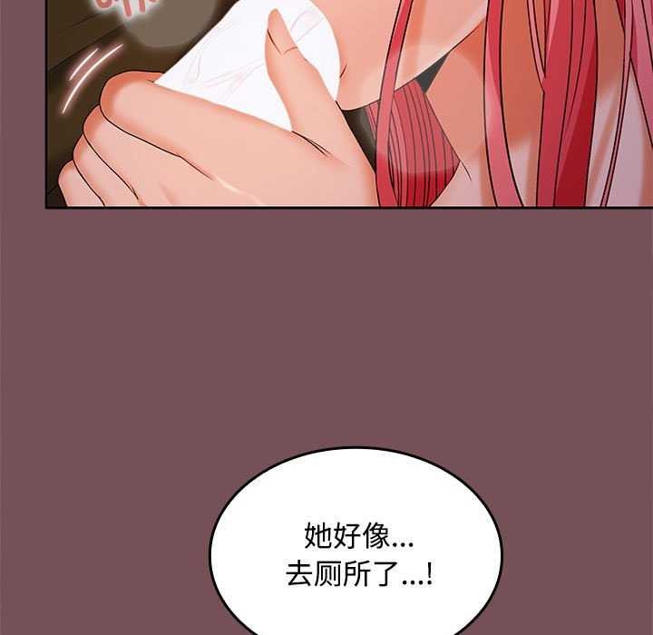 在公司偷偷爱第37話