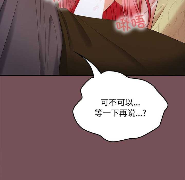 在公司偷偷爱第37話