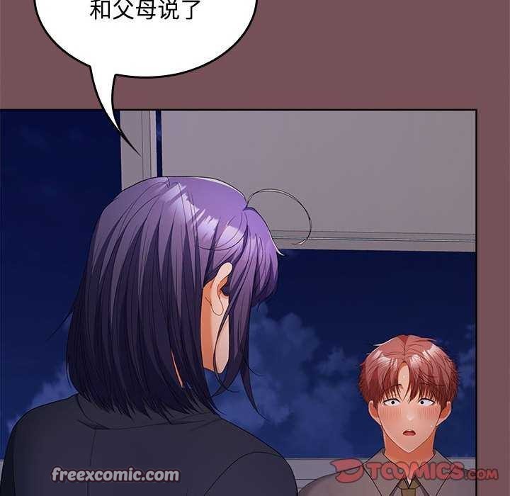 在公司偷偷爱第37話