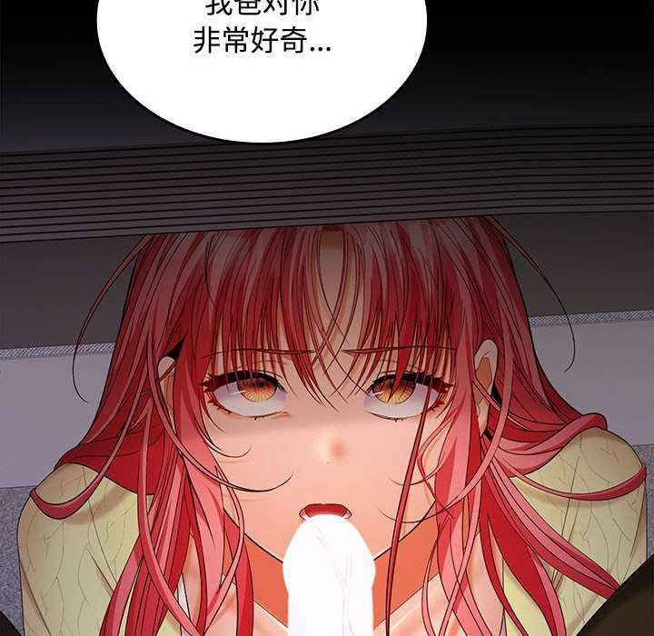 在公司偷偷爱第37話