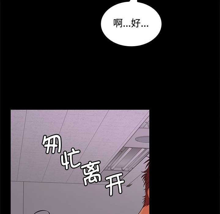 在公司偷偷爱第37話