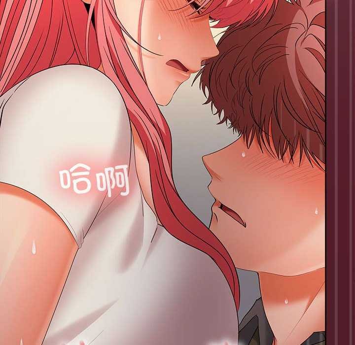 在公司偷偷爱第37話