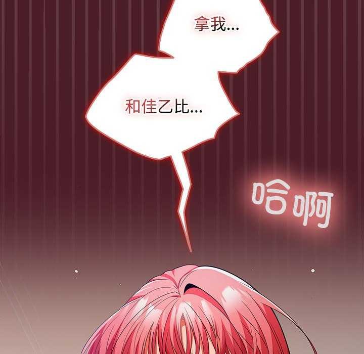 在公司偷偷爱第37話