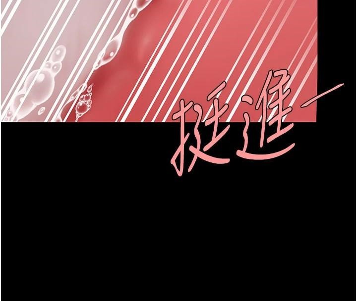 復仇母女丼第89話-這週末要見面嗎?