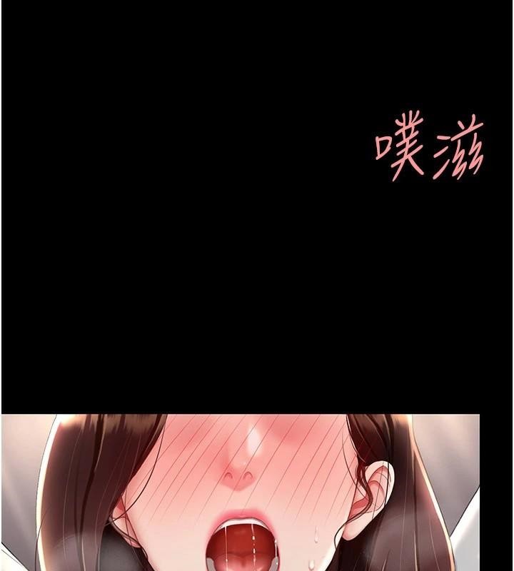 復仇母女丼第89話-這週末要見面嗎?