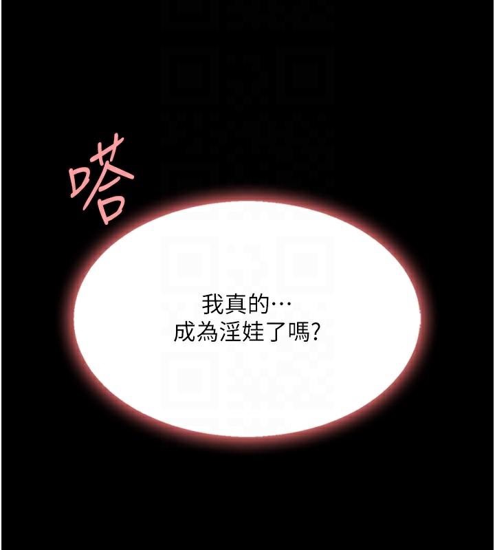 復仇母女丼第89話-這週末要見面嗎?
