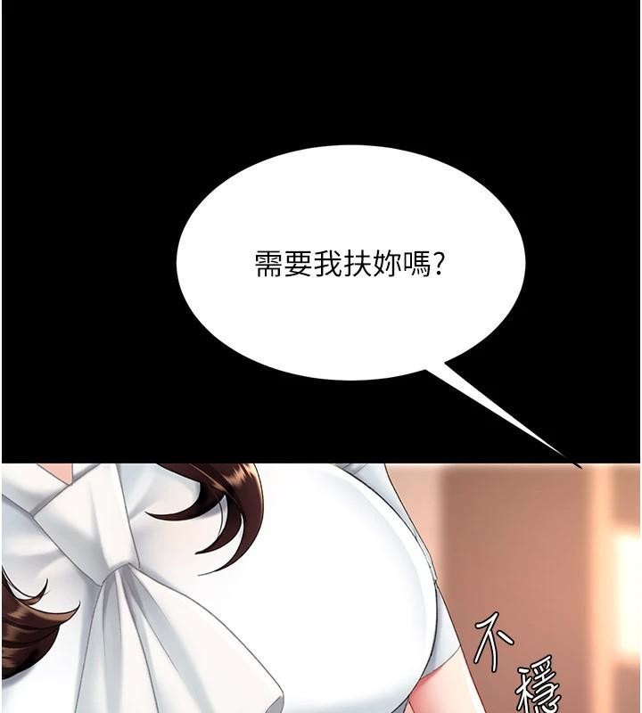 復仇母女丼第89話-這週末要見面嗎?