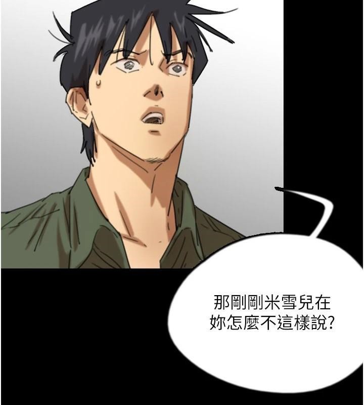 养父的女儿们第68話-寵物就該聽主人的話