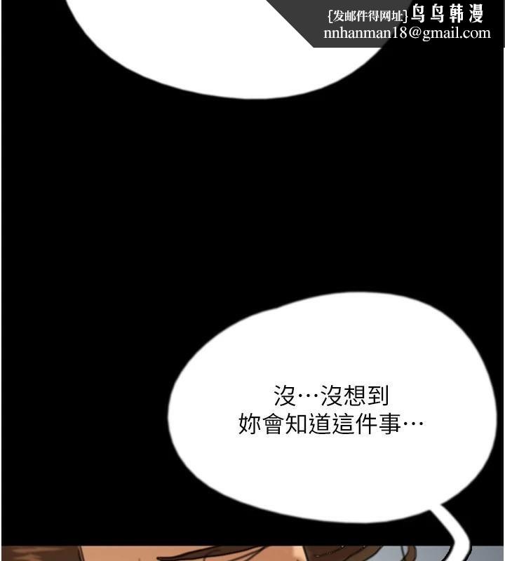 养父的女儿们第68話-寵物就該聽主人的話