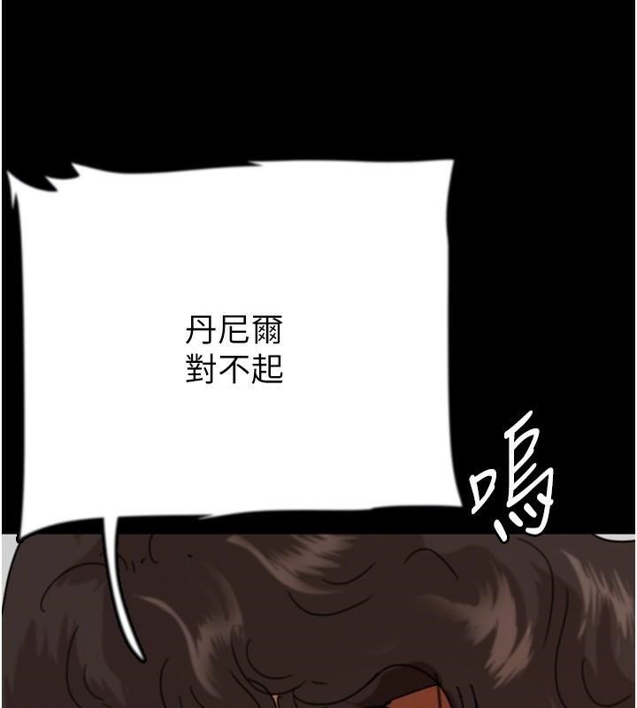 养父的女儿们第68話-寵物就該聽主人的話