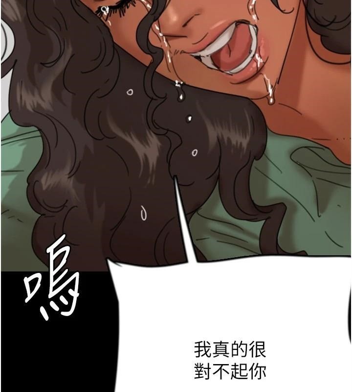 养父的女儿们第68話-寵物就該聽主人的話