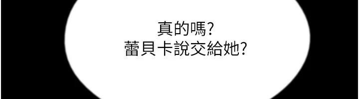 养父的女儿们第68話-寵物就該聽主人的話