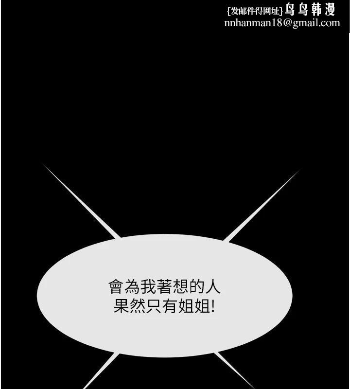 炸裂吧!巨棒第64話-發情的母狗