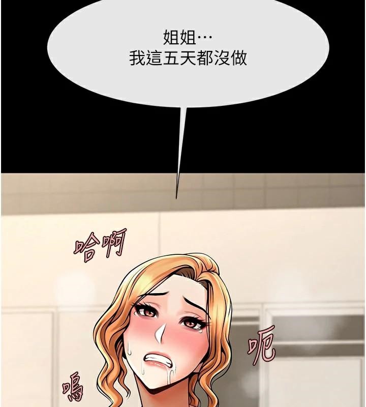 炸裂吧!巨棒第64話-發情的母狗
