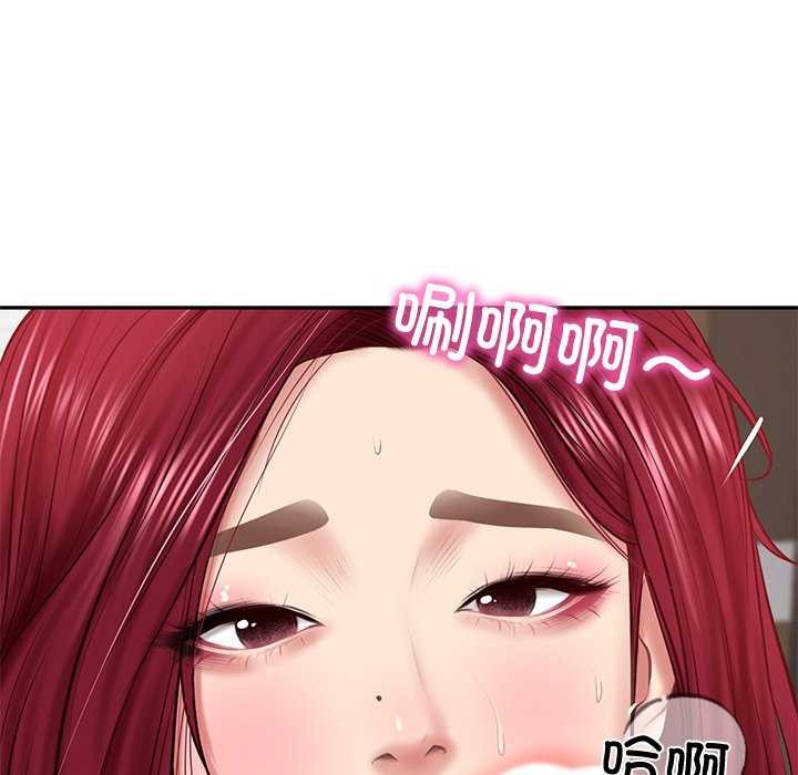 财阀家的女婿第14話