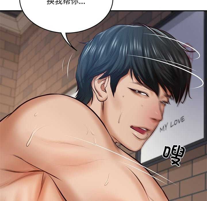 财阀家的女婿第14話