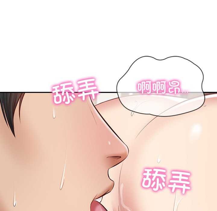 财阀家的女婿第14話