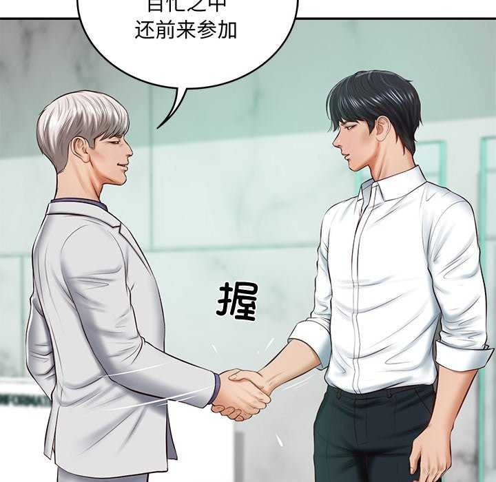 财阀家的女婿第14話