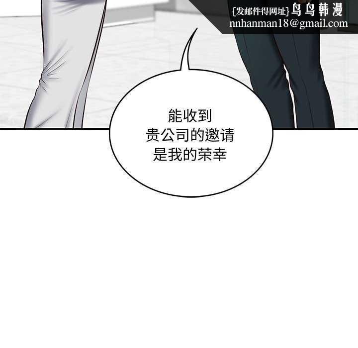 财阀家的女婿第14話