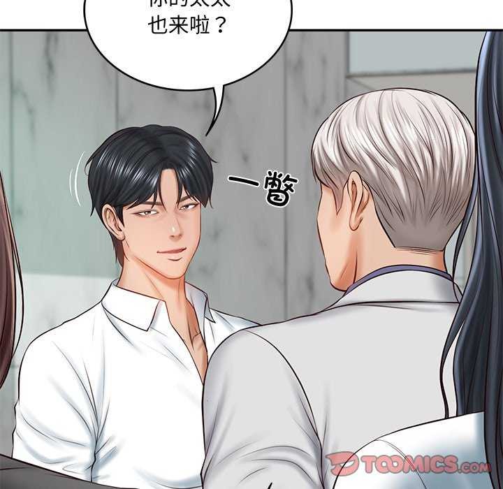 财阀家的女婿第14話