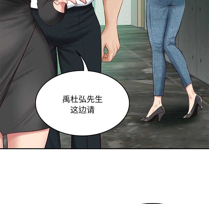 财阀家的女婿第14話