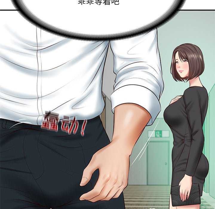 财阀家的女婿第14話