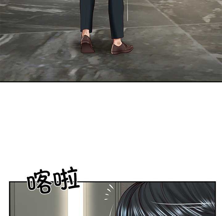 财阀家的女婿第14話