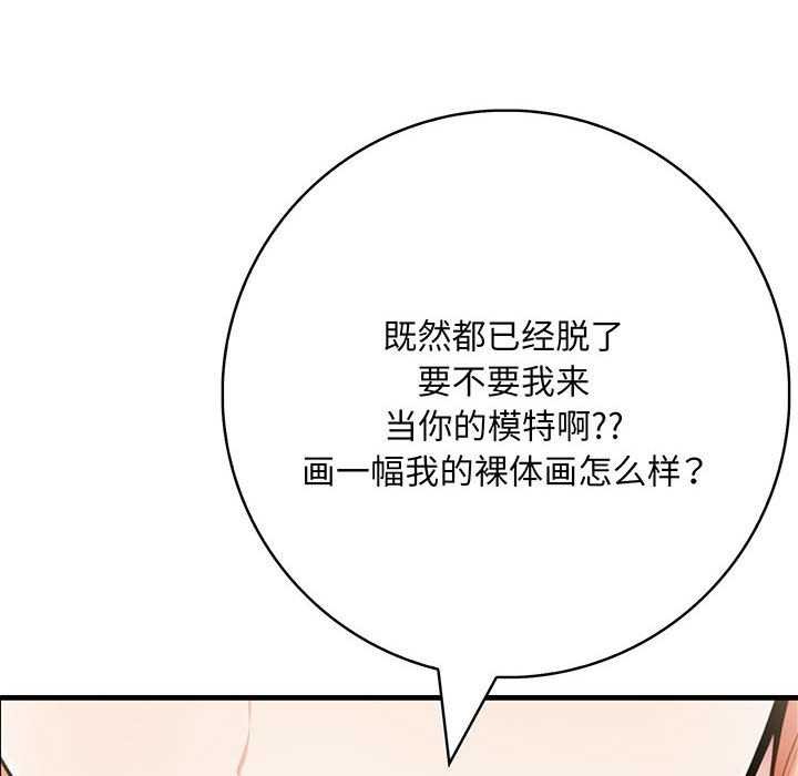 为毕业献身第10話