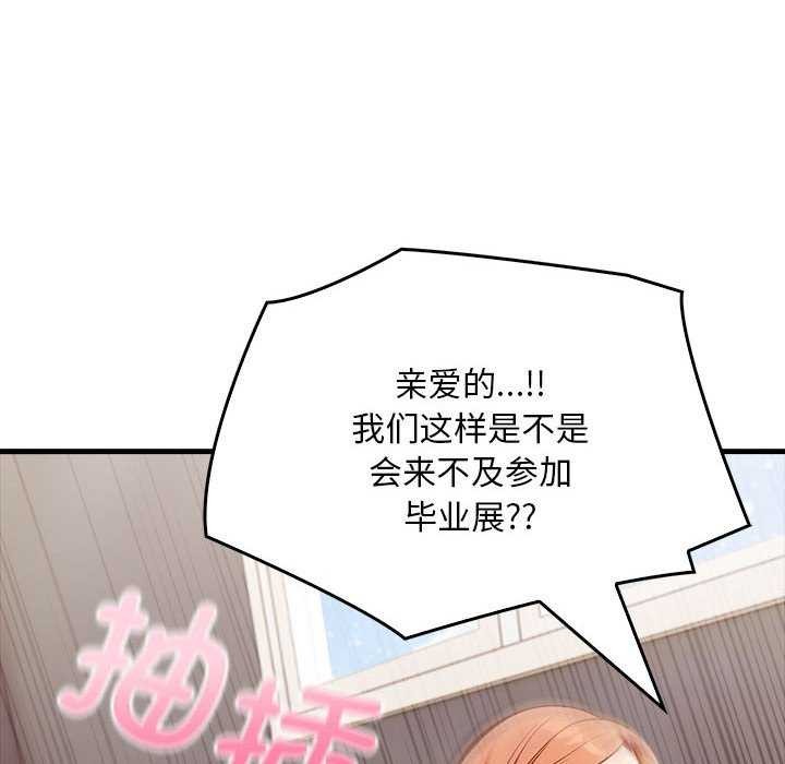 为毕业献身第10話