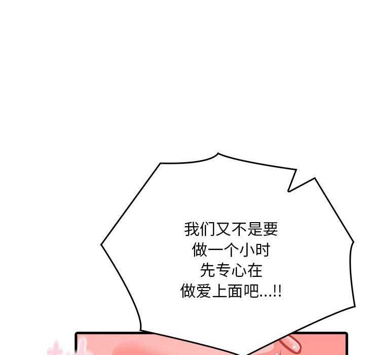 为毕业献身第10話