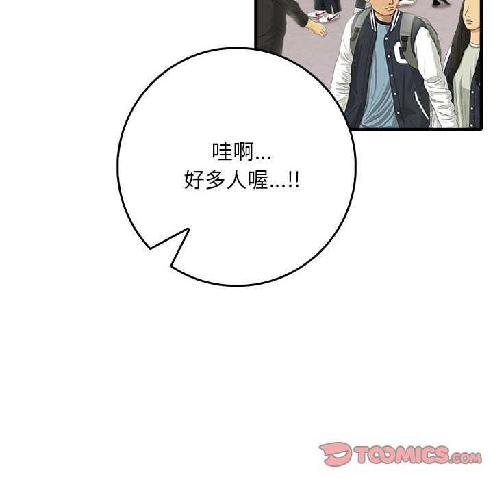 为毕业献身第10話