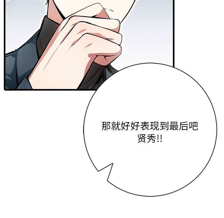 为毕业献身第10話