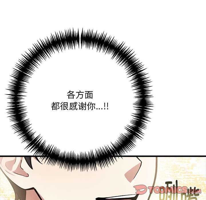 为毕业献身第10話