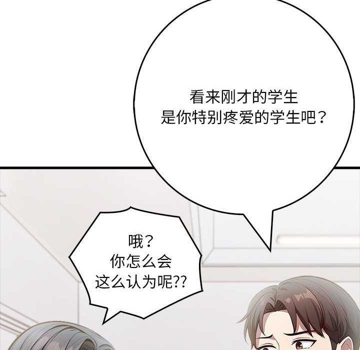 为毕业献身第10話