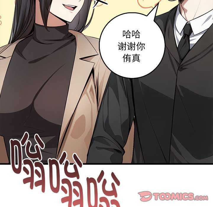 为毕业献身第10話