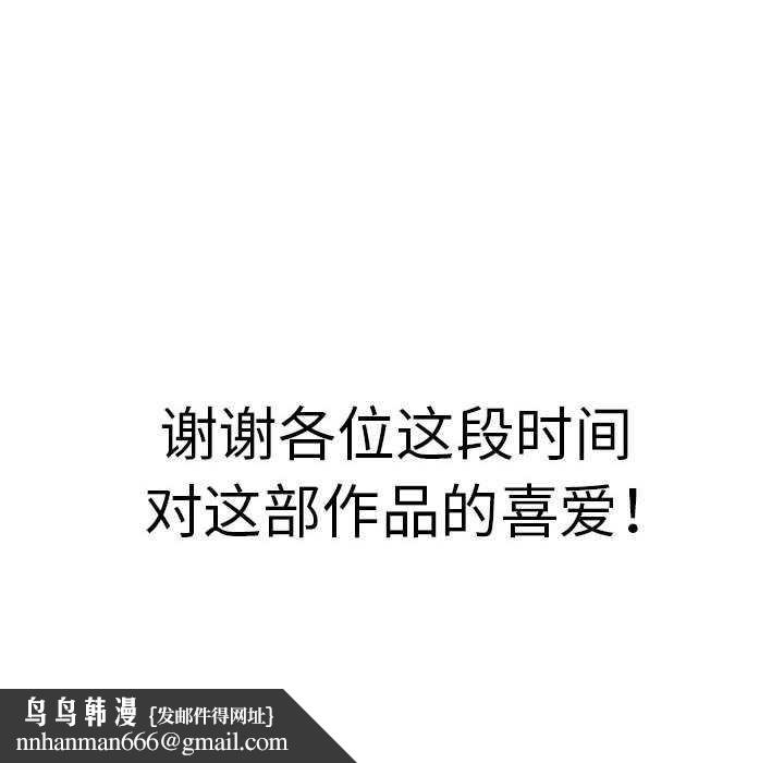 为毕业献身第10話