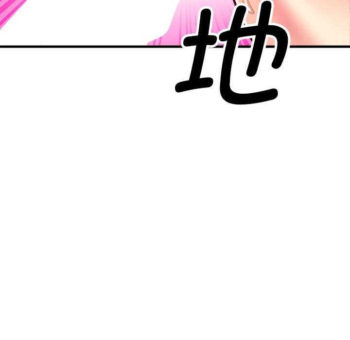 会变身的女友第5話