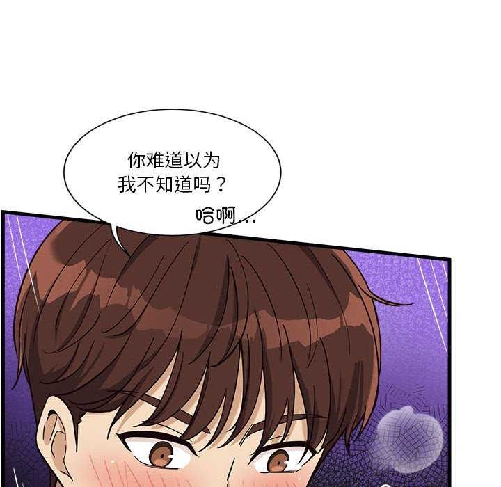 会变身的女友第5話