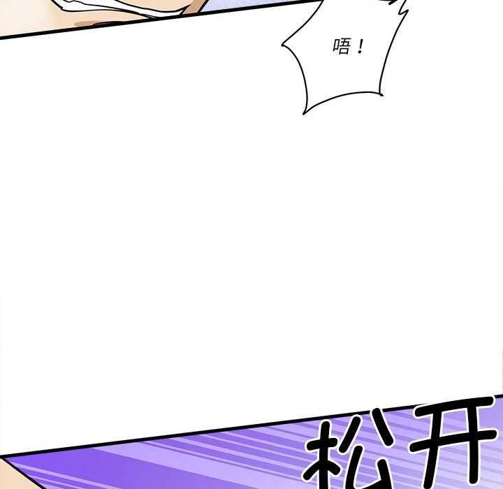 会变身的女友第5話