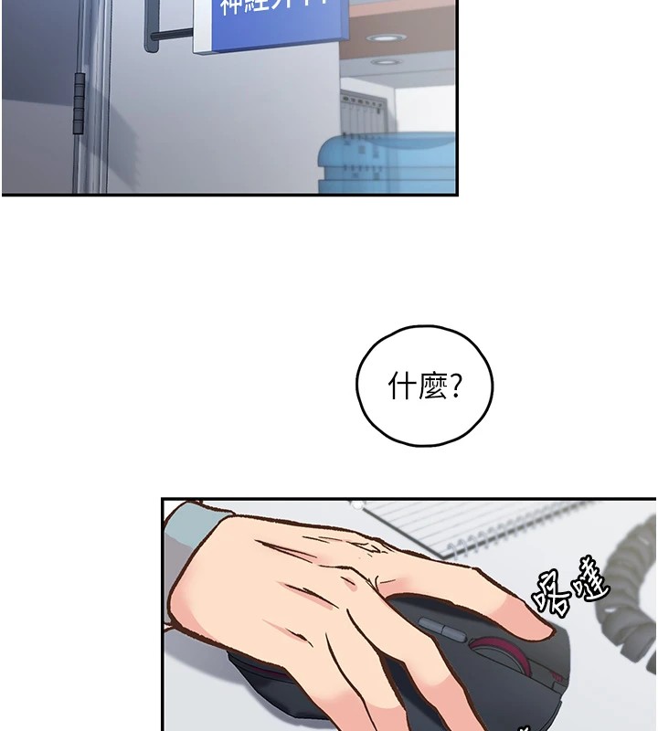 下一颤，性福第1话-非比寻常的震动