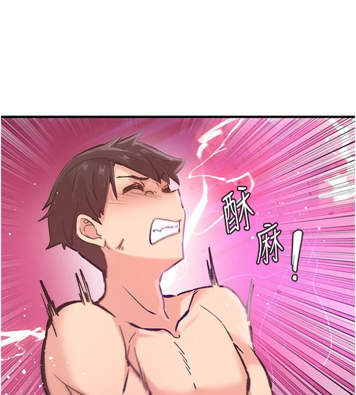 下一颤，性福第1话-非比寻常的震动