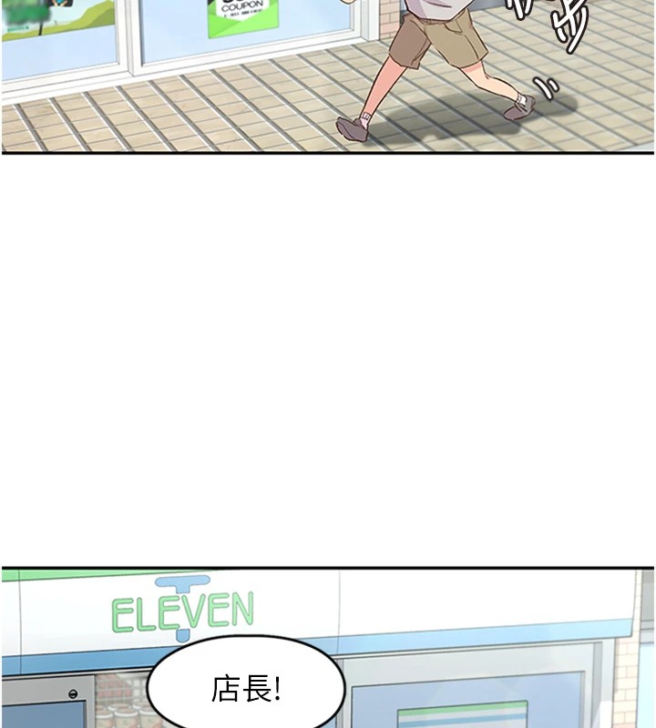 下一颤，性福第1话-非比寻常的震动