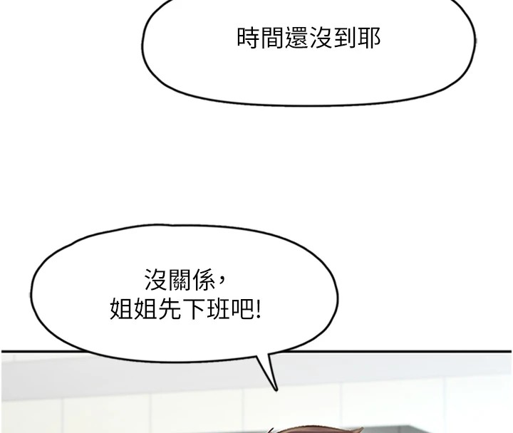 下一颤，性福第1话-非比寻常的震动