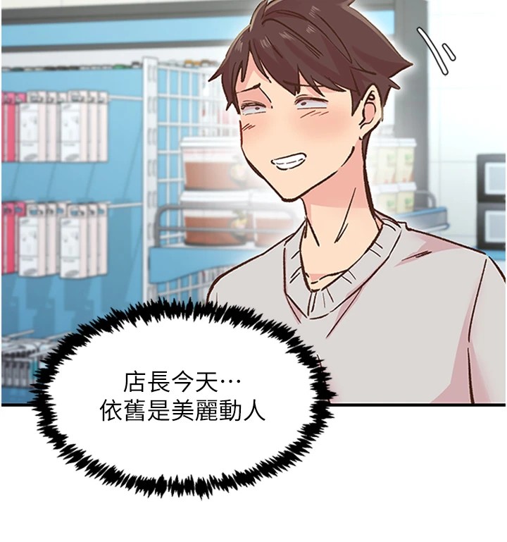 下一颤，性福第1话-非比寻常的震动